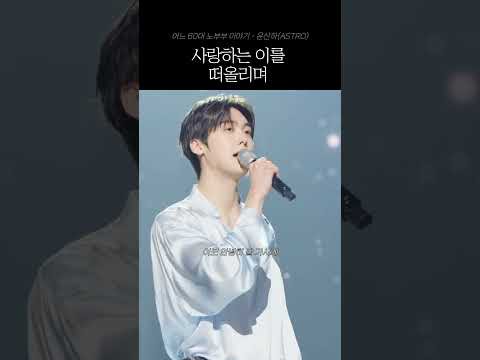 MJ (ASTRO)的幕后花絮