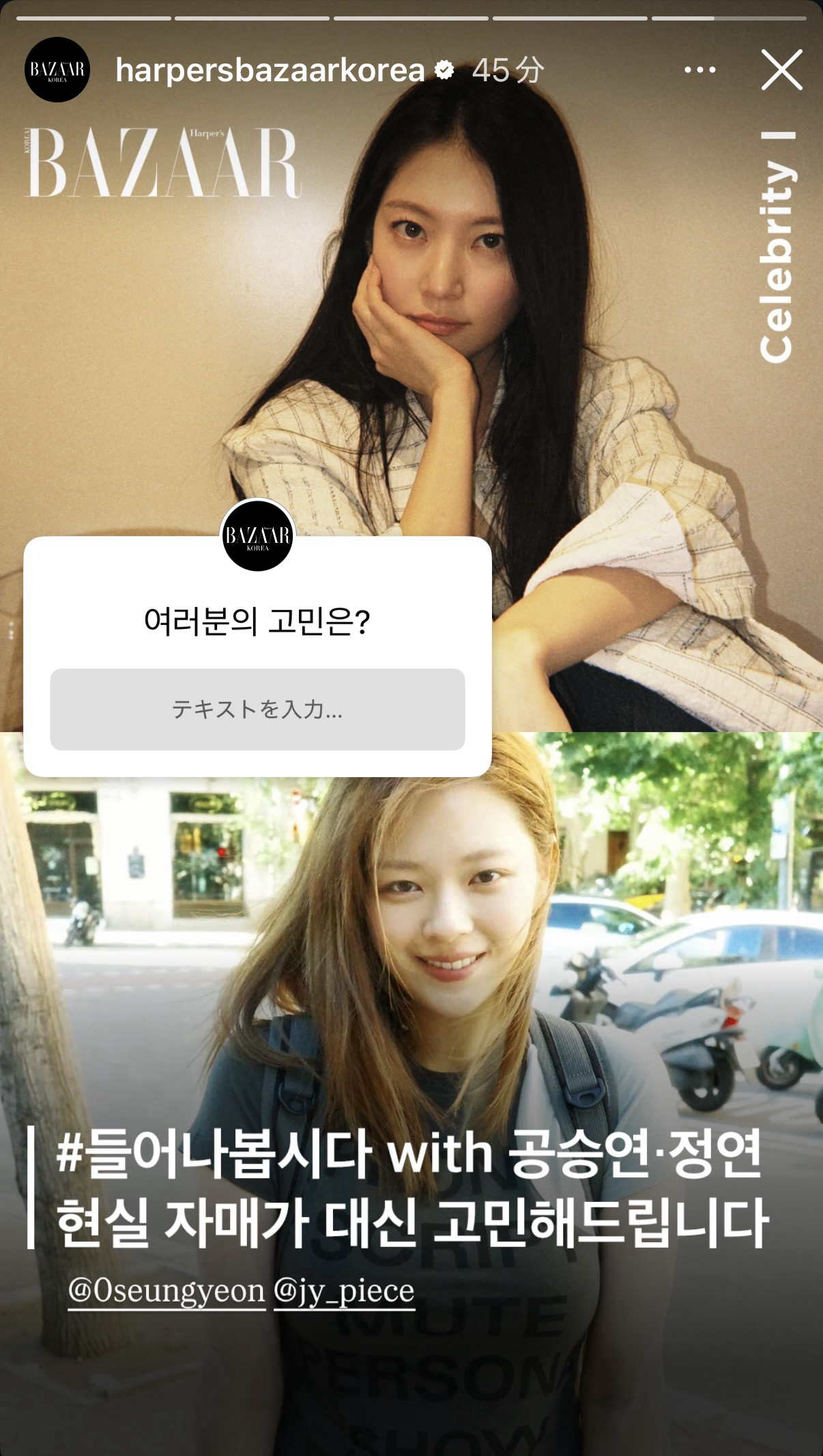 A heartfelt wallpaper shared by Jeongyeon (TWICE)'s fans