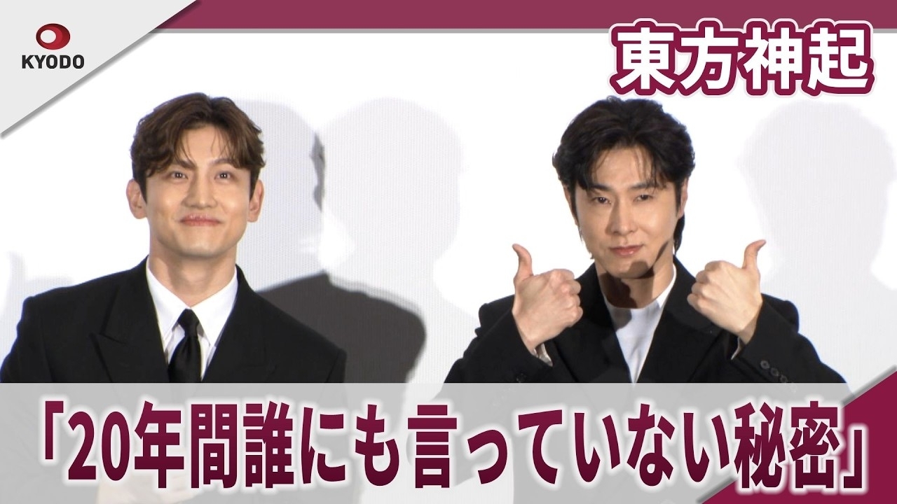 Recent activity shot of TVXQ