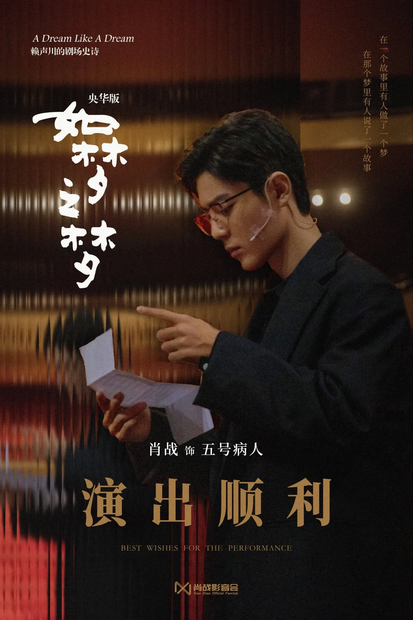 A moment captured by Xiao Zhan's fan