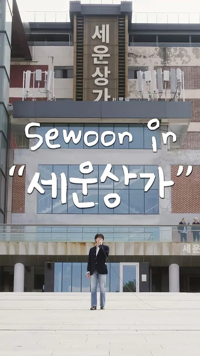 The most beloved wallpaper among Jeong Sewoon's fans