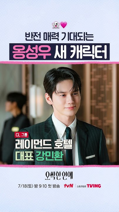 옹성우 팬이 찍은 순간