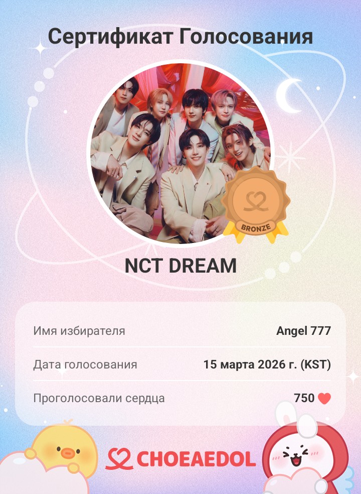 A moment captured by NCT DREAM's fan