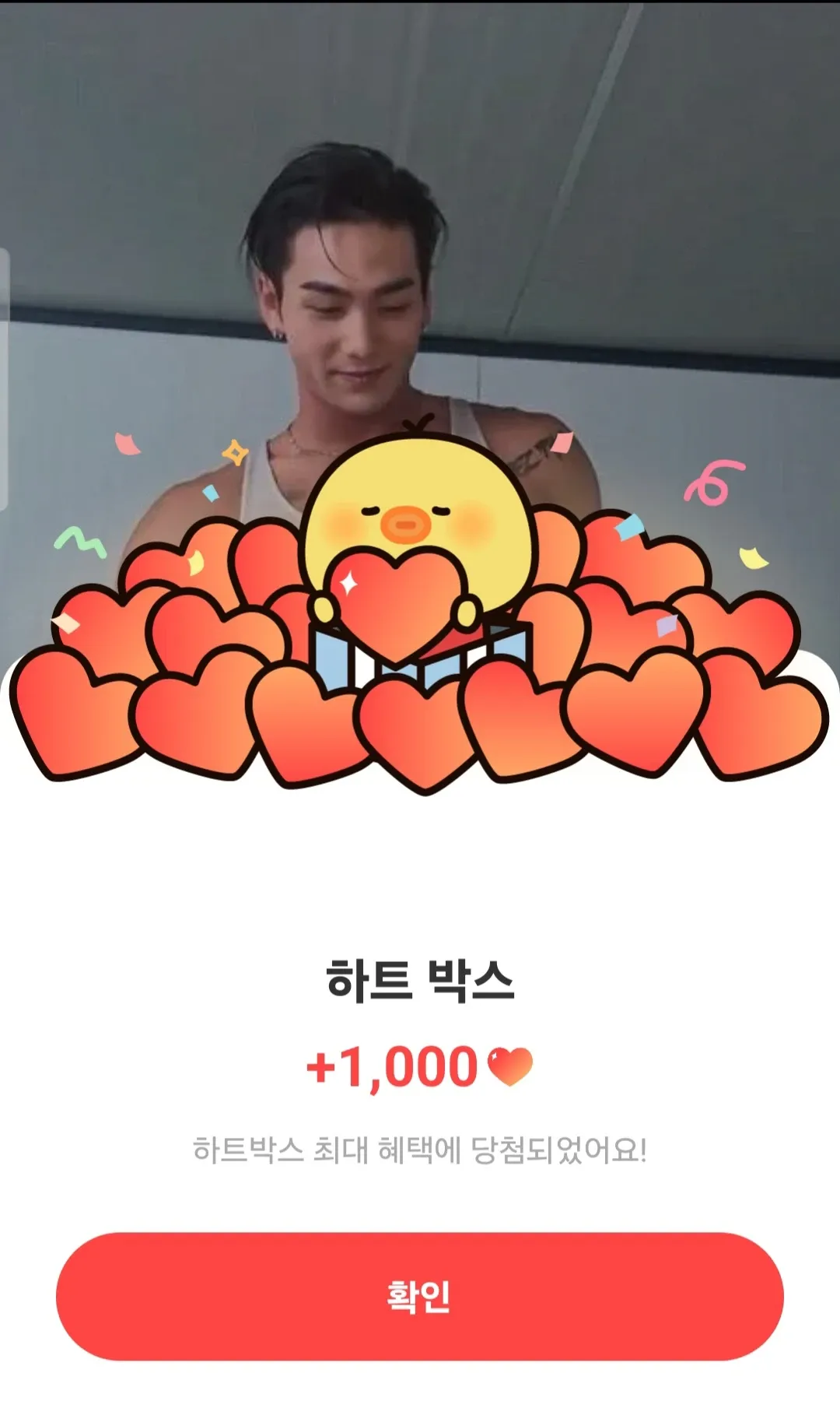 백호의 최신 사진