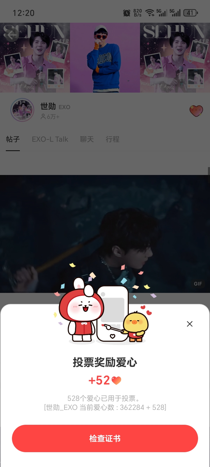 A heartfelt wallpaper shared by Sehun (EXO)'s fans