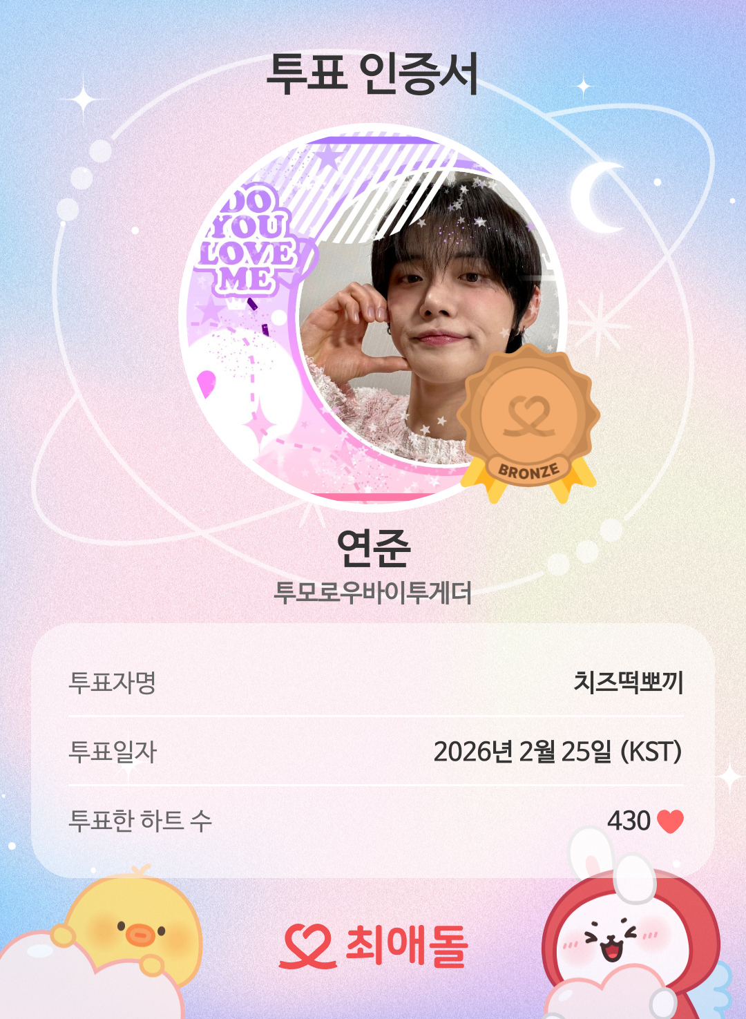 Behind-the-scenes cut of Yeonjun (TOMORROW X TOGETHER)