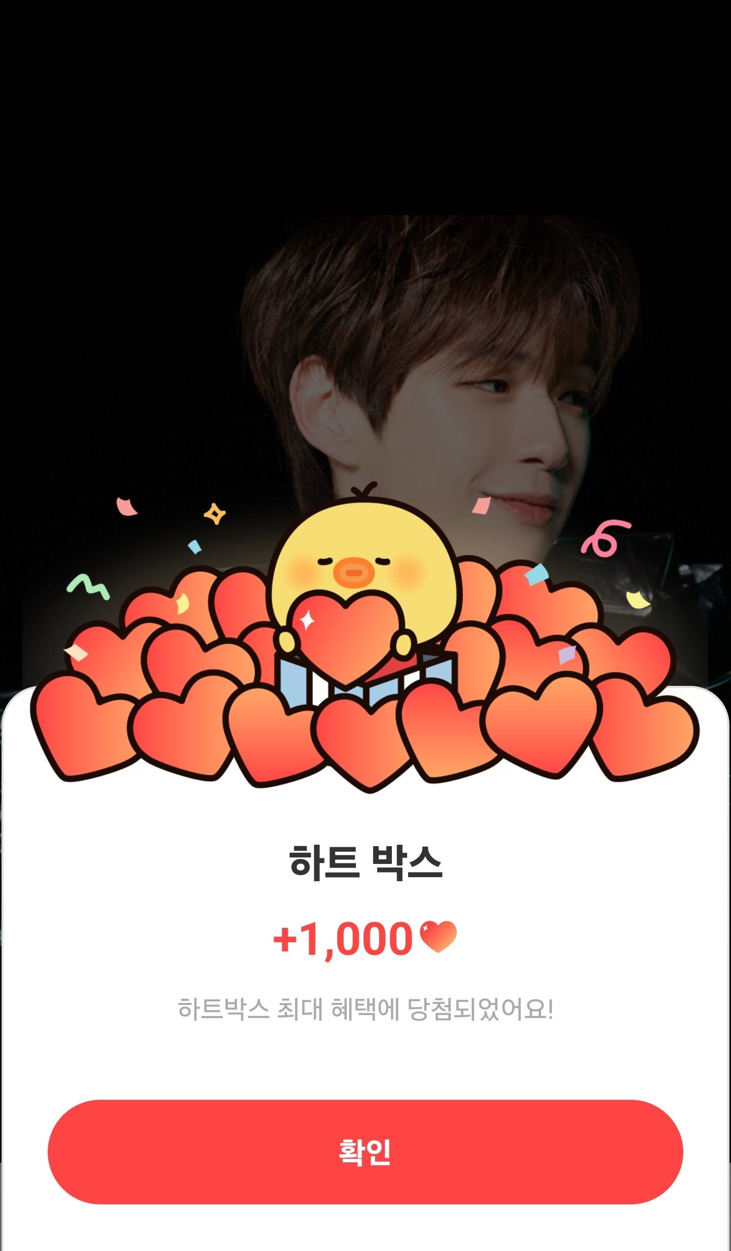 A heartfelt wallpaper shared by Kang Daniel's fans