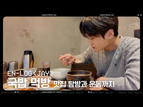 ENHYPEN 팬이 찍은 순간