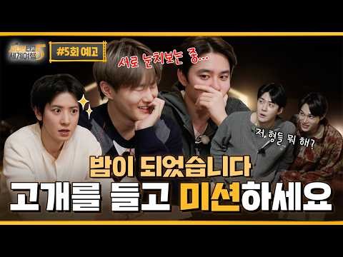 EXO의 비하인드 컷