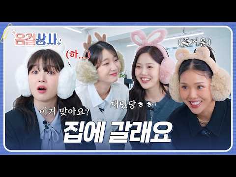 Behind-the-scenes cut of OH MY GIRL