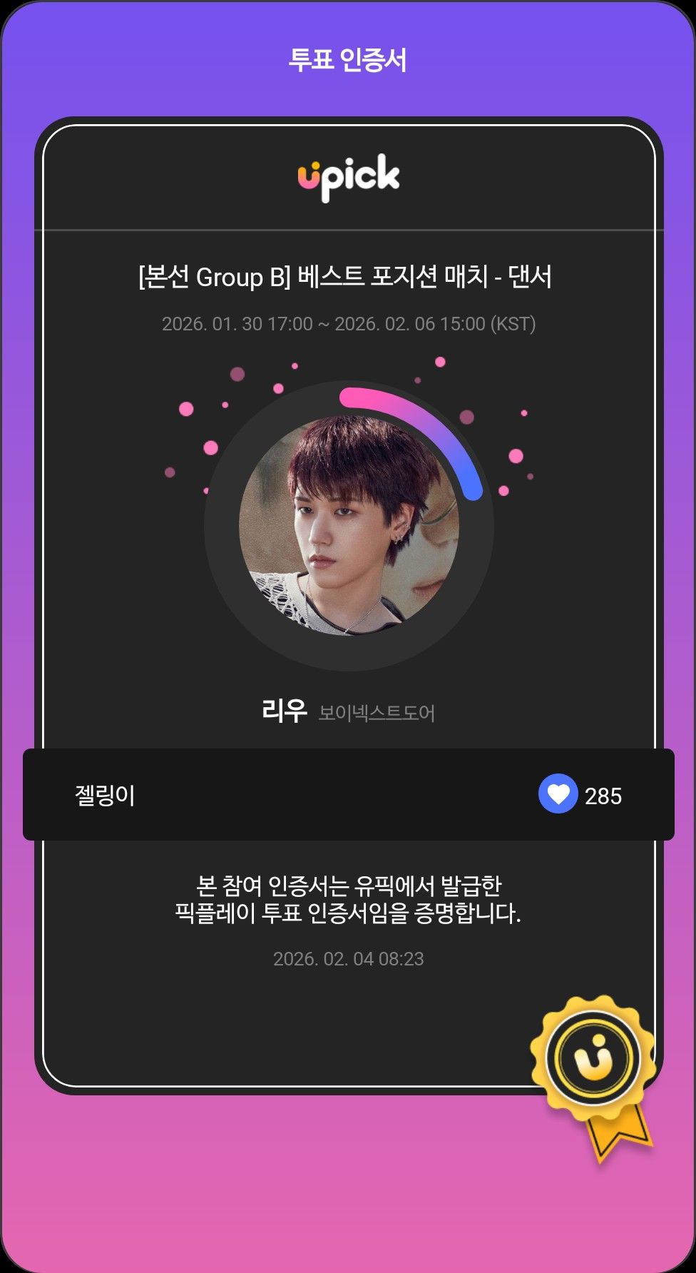 Recent activity shot of BOYNEXTDOOR