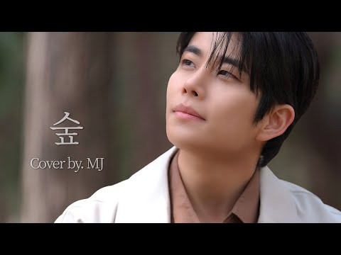 Recent activity shot of MJ (ASTRO)