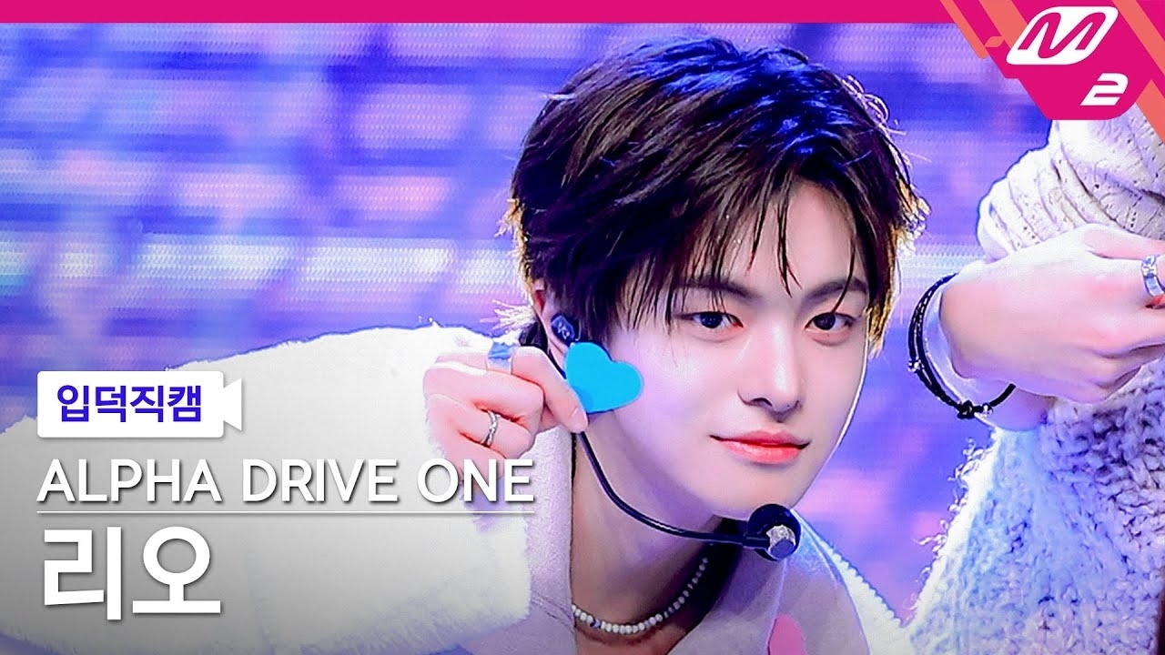 A moment captured by Lee Leo (ALPHA DRIVE ONE)'s fan