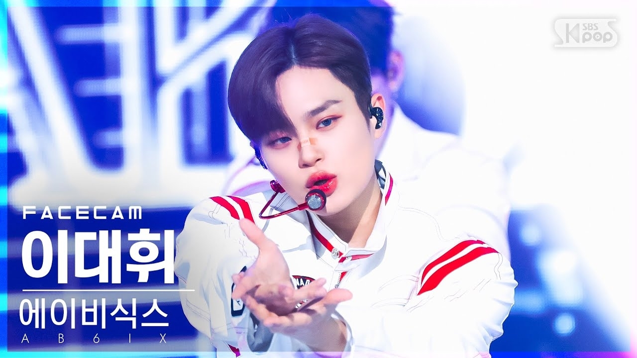 이대휘 (AB6IX) 최근 활동샷