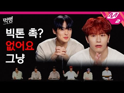 Behind-the-scenes cut of VICTON