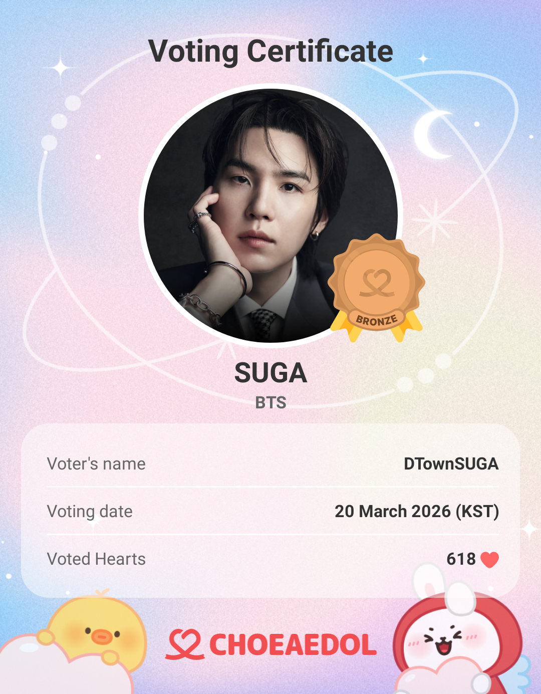 슈가 (방탄소년단) 최근 활동샷