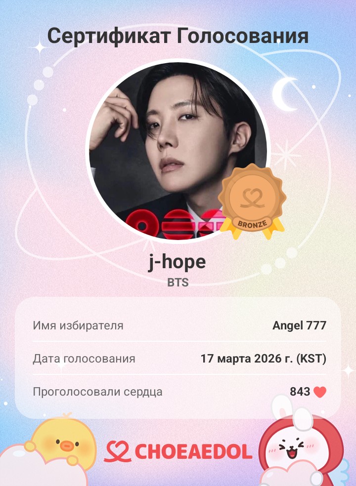 제이홉 (방탄소년단) 팬이 찍은 순간