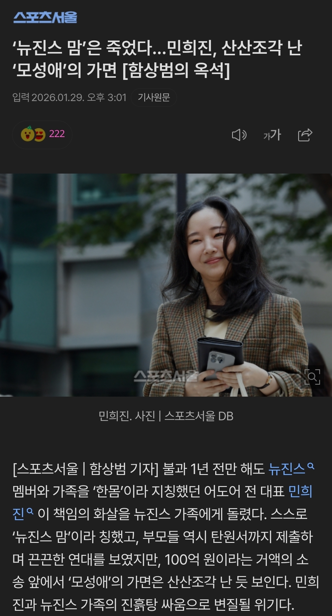 K-POP posts beloved by 자유게시판 fans