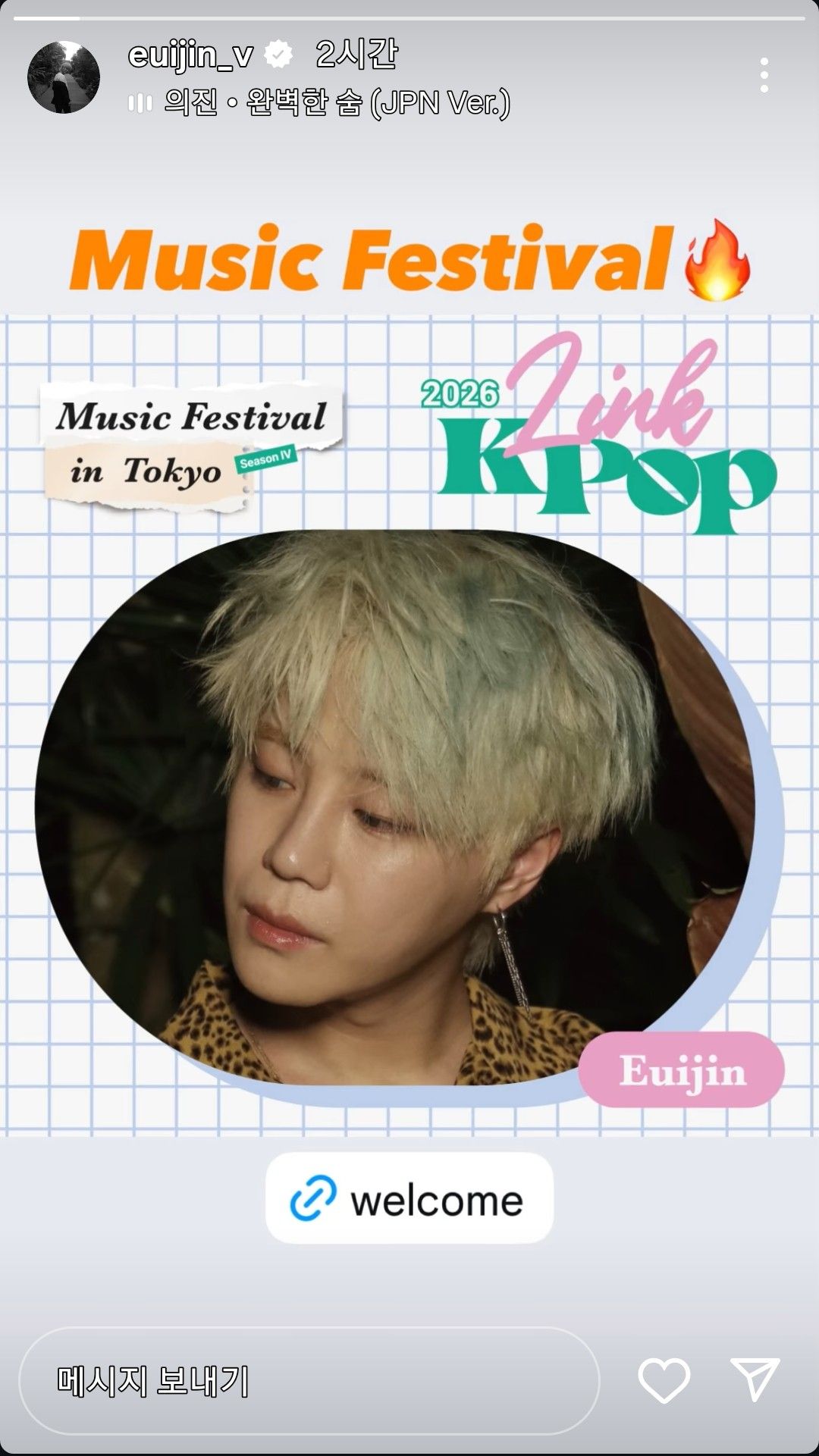 Recent activity shot of Uijin