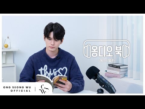 옹성우 최근 활동샷