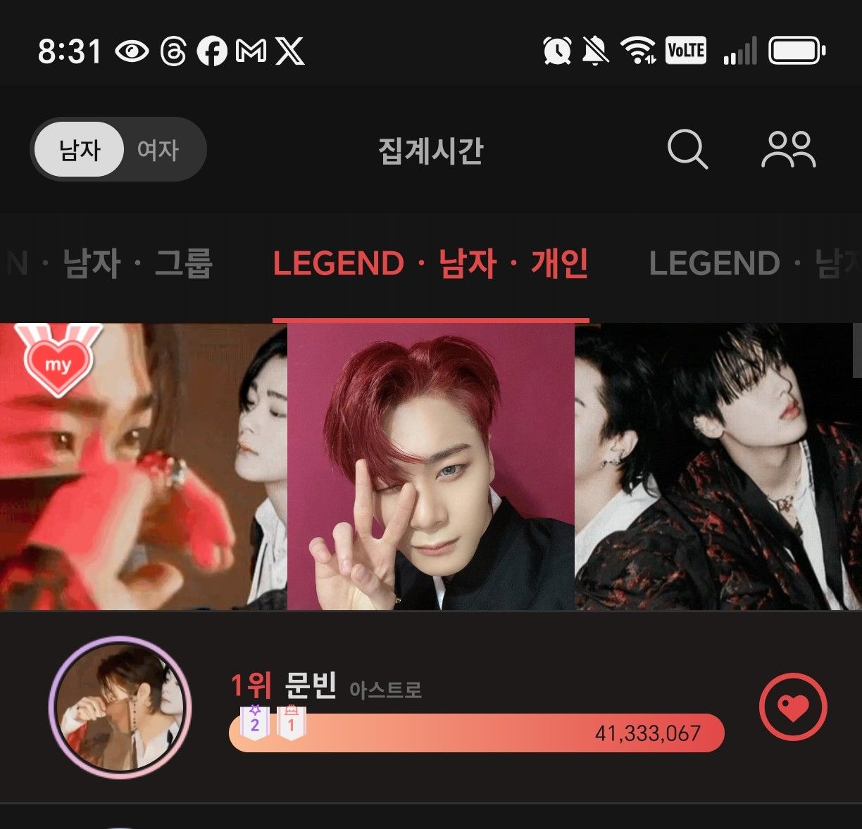 文彬 (ASTRO)的幕后花絮