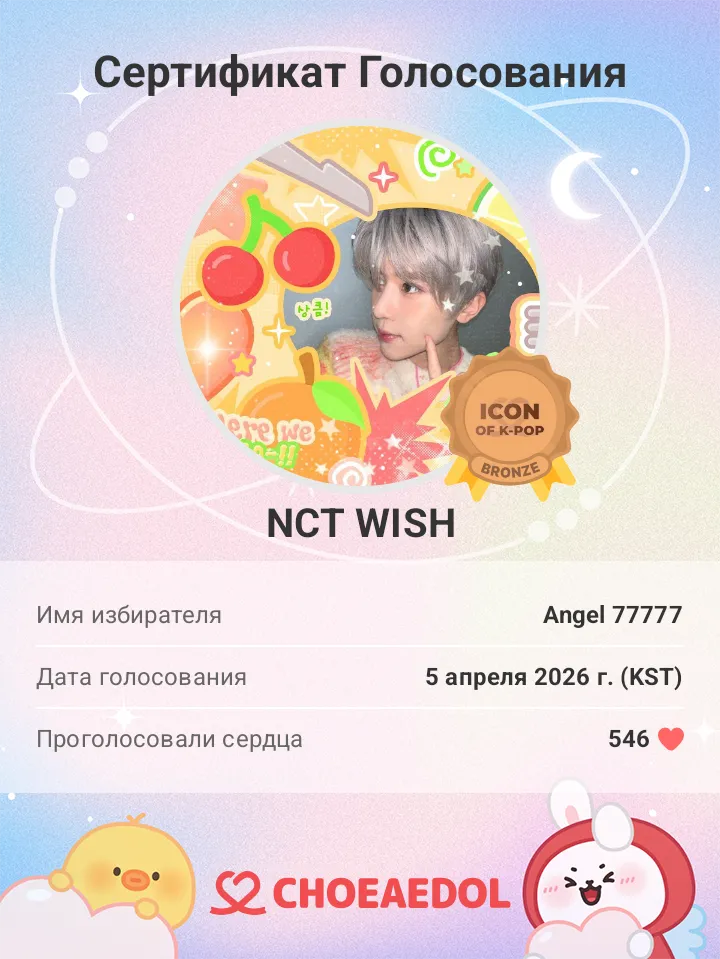 NCT WISH 팬이 찍은 순간