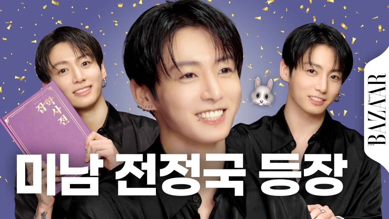 Foto aktivitas terbaru Jungkook (BTS)