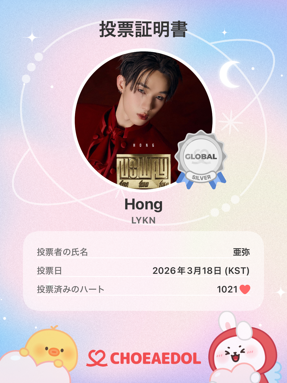 Recent activity shot of LYKN