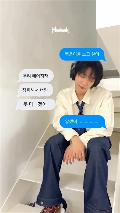 A moment captured by Jeong Sewoon's fan