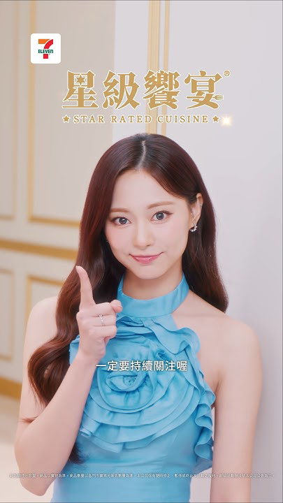 Fandom-recommended wallpaper image of Tzuyu (TWICE)