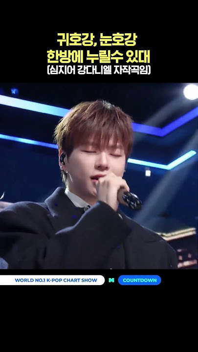 Behind-the-scenes cut of Kang Daniel