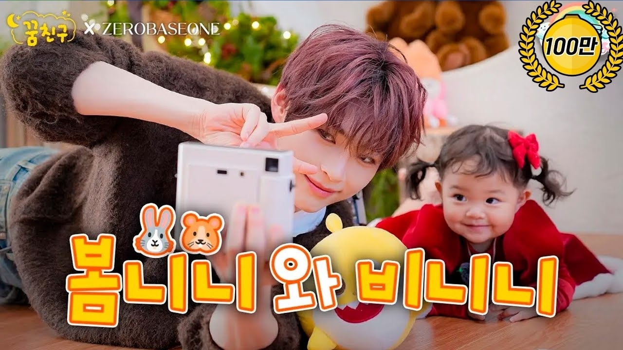 Recent activity shot of Sung Hanbin (ZEROBASEONE)