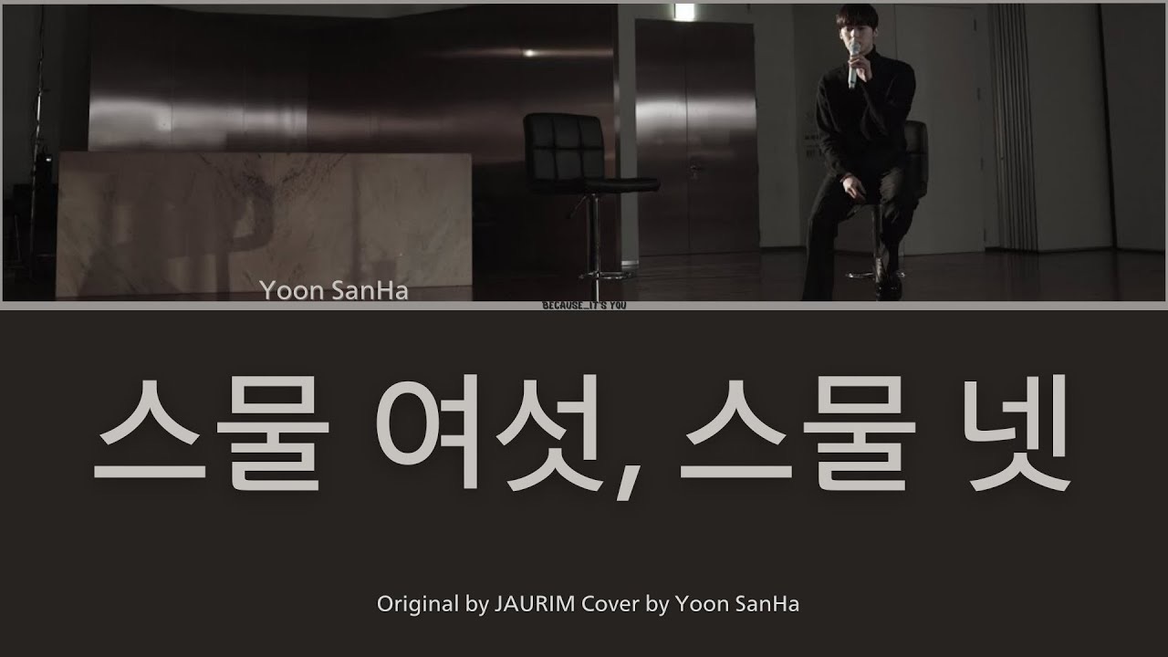 尹产贺 (ASTRO)粉丝拍下的瞬间