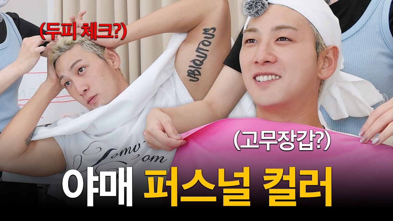 백호 팬이 찍은 순간