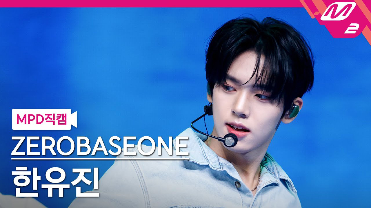 Momen yang diabadikan oleh penggemar Han Yujin (ZEROBASEONE)