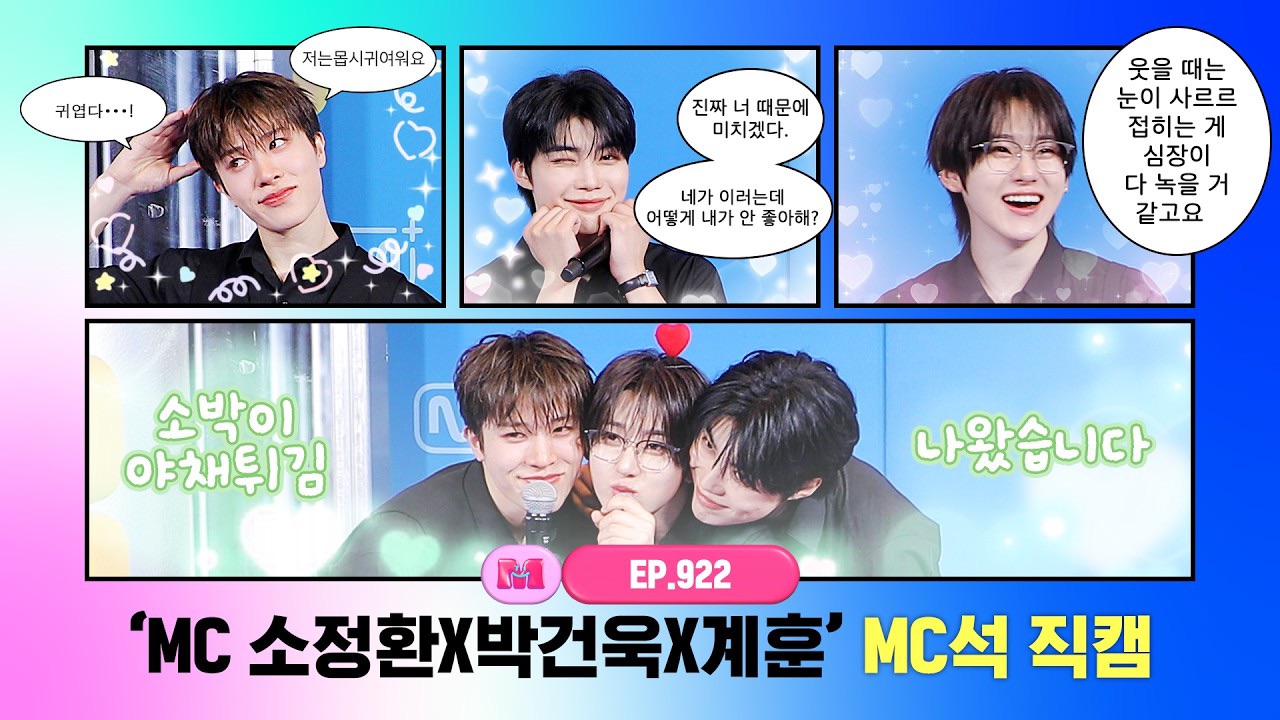 Latest photo of Park Gunwook (ZEROBASEONE)