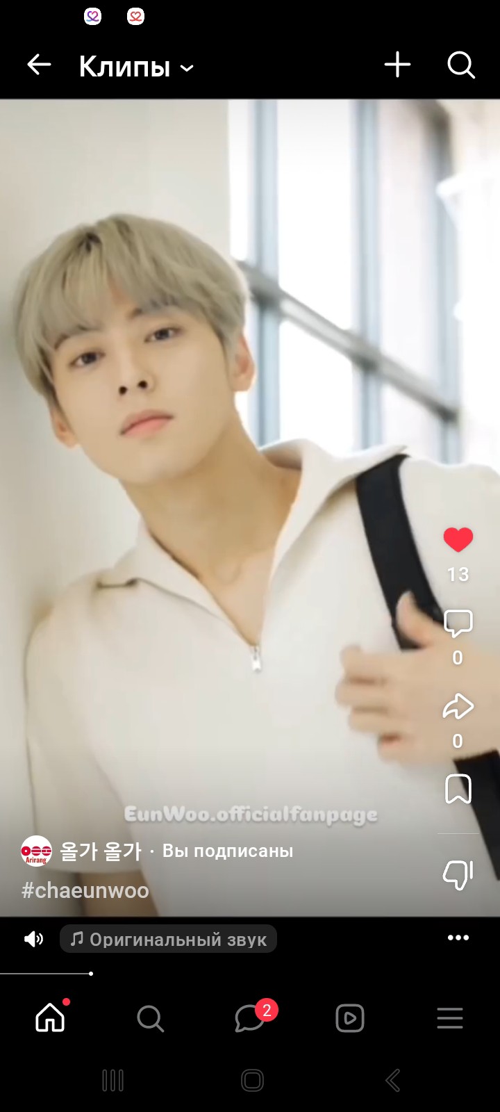 Recent activity shot of Eunwoo (ASTRO)