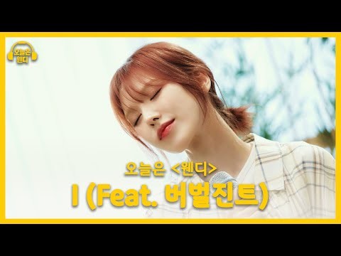 Latest photo of Wendy (Red Velvet)