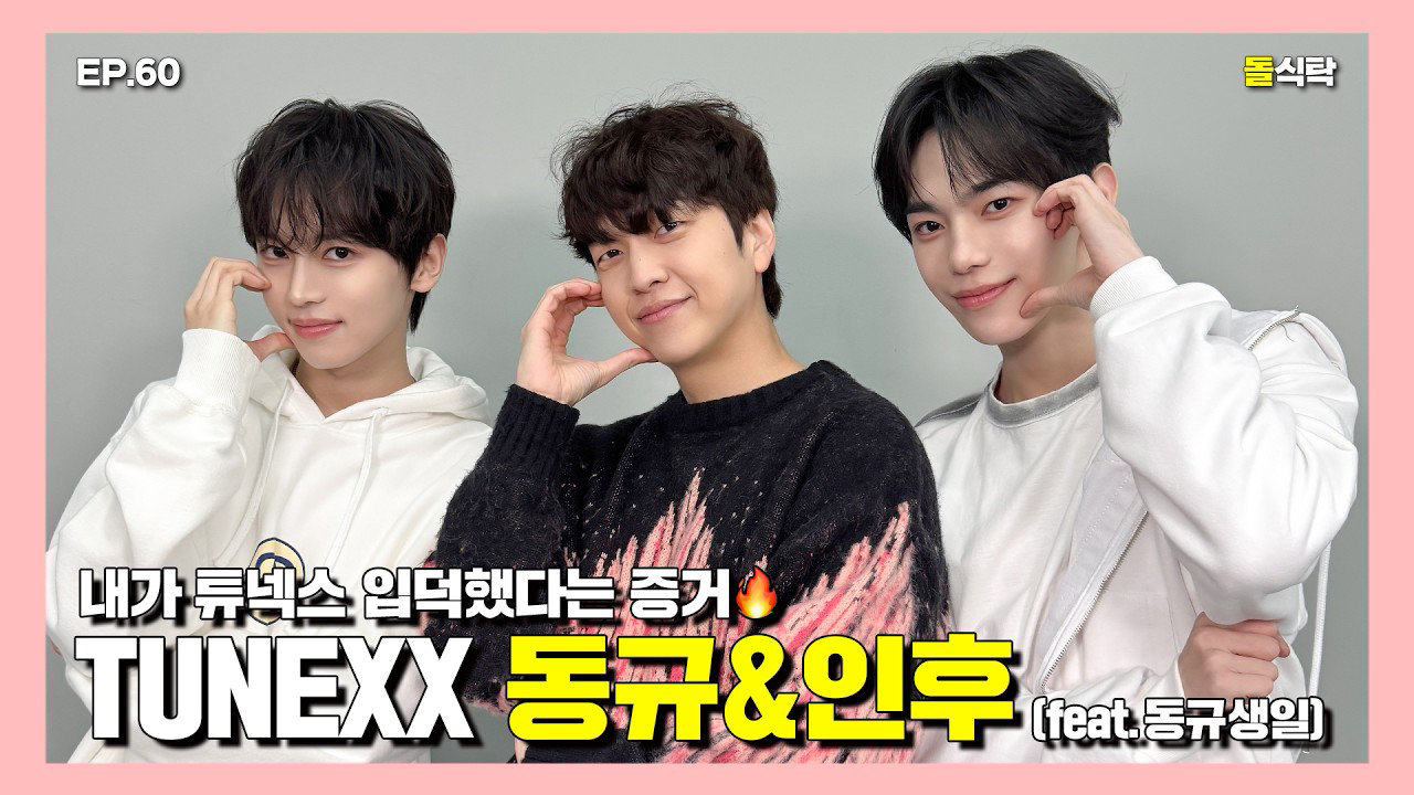 Latest photo of Donggyu (TUNEXX)