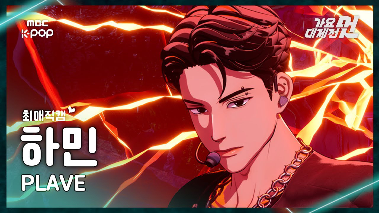 Behind-the-scenes cut of Hamin (PLAVE)