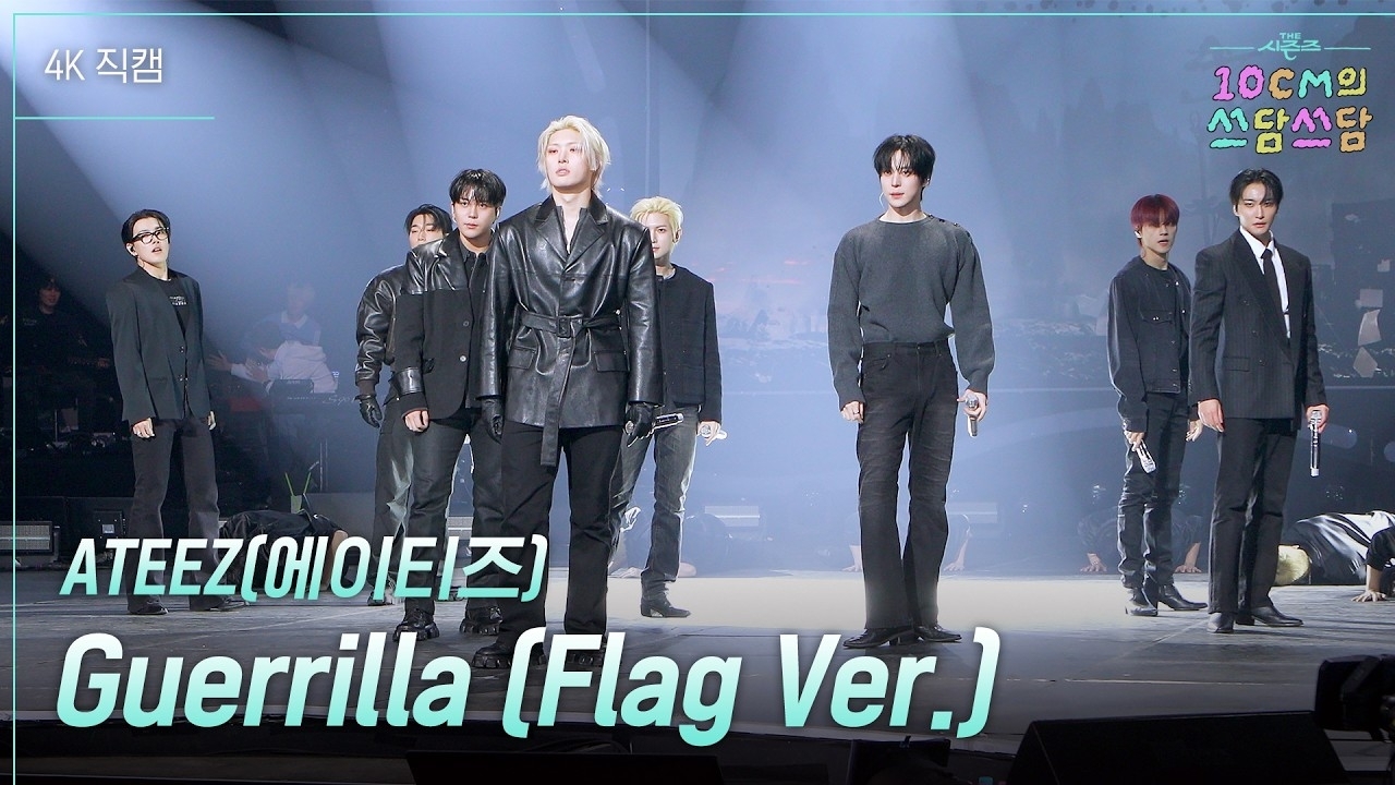 Potret di balik layar ATEEZ