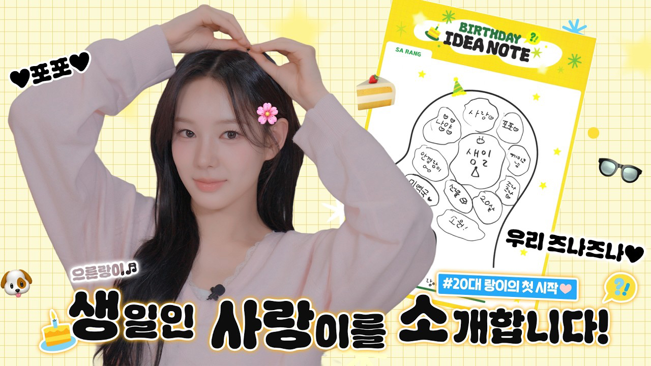 유사랑 (izna) 팬이 찍은 순간