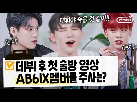 AB6IX粉丝拍下的瞬间