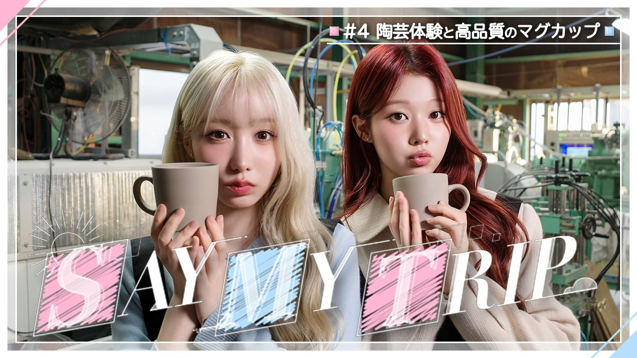 Recent activity shot of SAY MY NAME