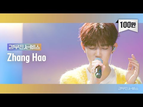 Recent activity shot of Zhang Hao