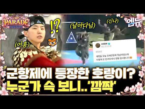 세븐틴 최근 활동샷