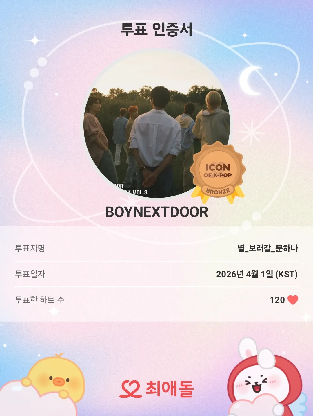 Behind-the-scenes cut of BOYNEXTDOOR