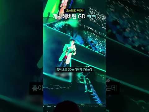 Behind-the-scenes cut of G-DRAGON (BIGBANG)