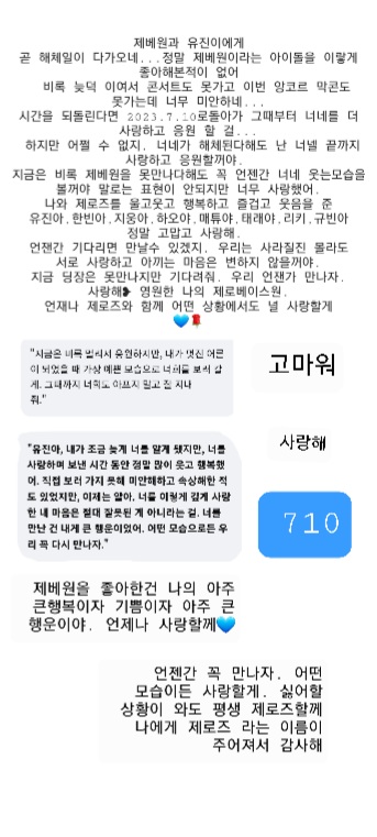 Fan-made special wallpaper for ZEROBASEONE