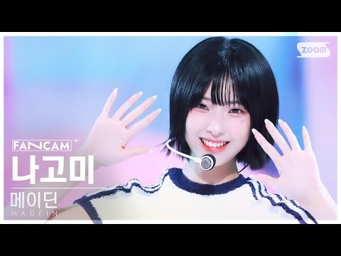 A moment captured by Nagomi (MADEIN)'s fan